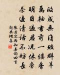 吸取玻璃清漲,喚起逍遙舊夢,人物儼相望 詩詞名句
