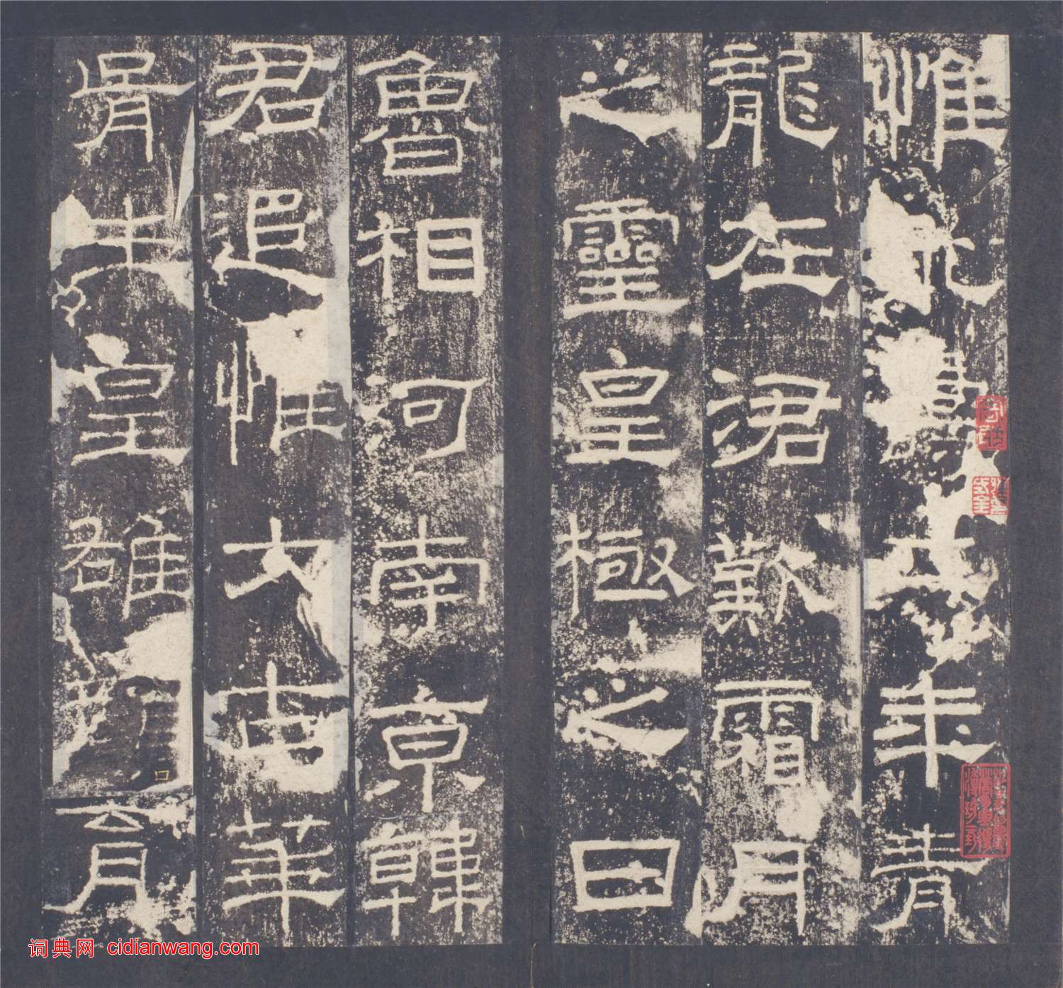 東漢《禮器碑》明拓本