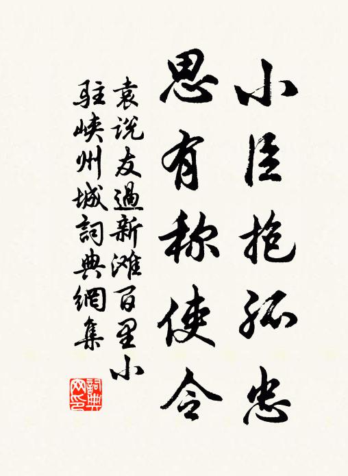 宸翰符玄造，榮題國子門 詩詞名句