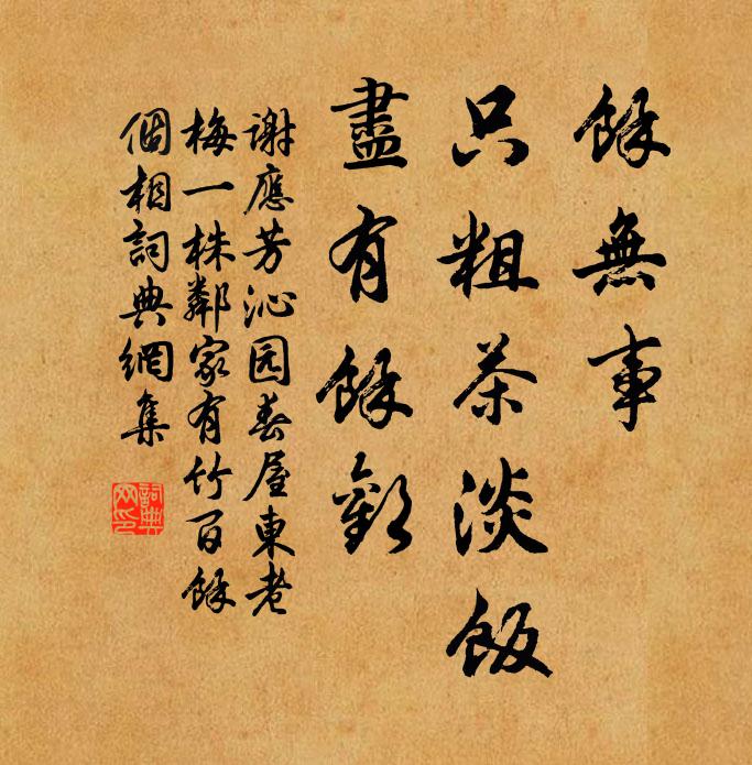 高祖厭寰區,少帝無始卒 詩詞名句