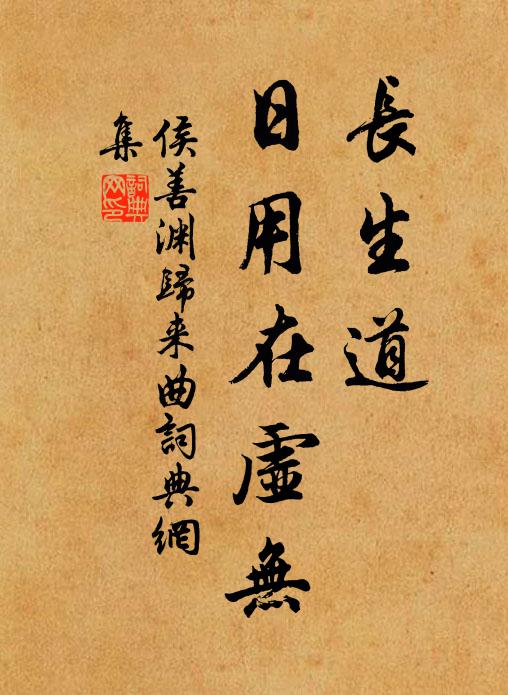 細萍時帶檝 詩詞名句