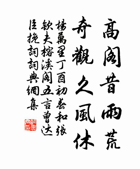 如忘形骸友,相對亦屹然 詩詞名句