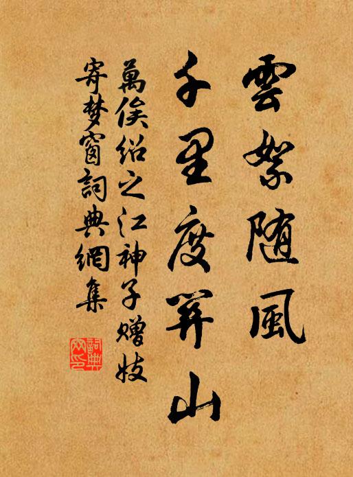 非塗澤,胭脂膩 詩詞名句