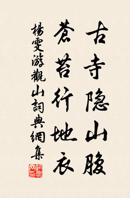 痴女飢咬我，郁沒一悲魂 詩詞名句