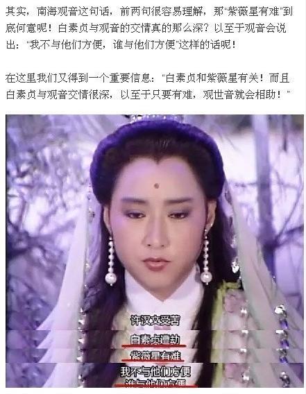 白素貞背景有多深?官三代是怎么來的?