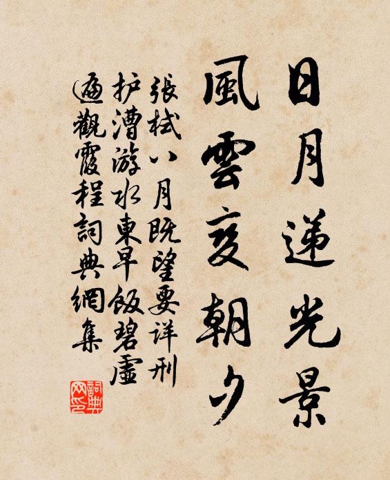 去頭紅上三竿日，煙際青來數點峰 詩詞名句