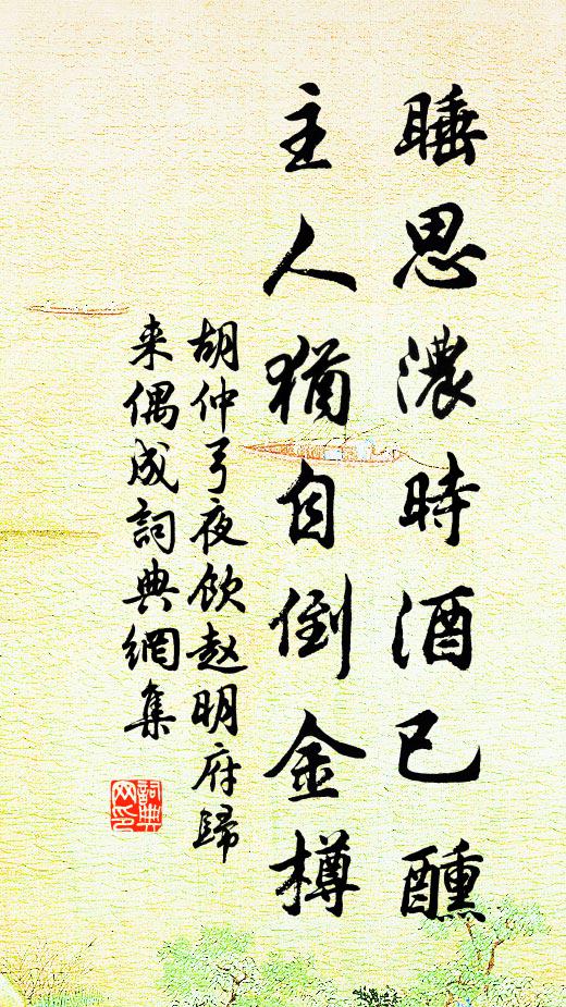 徘徊黃金花,采采不盈掬 詩詞名句