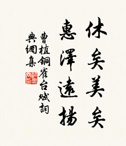 屬和才雖淺，題高免客嫌 詩詞名句