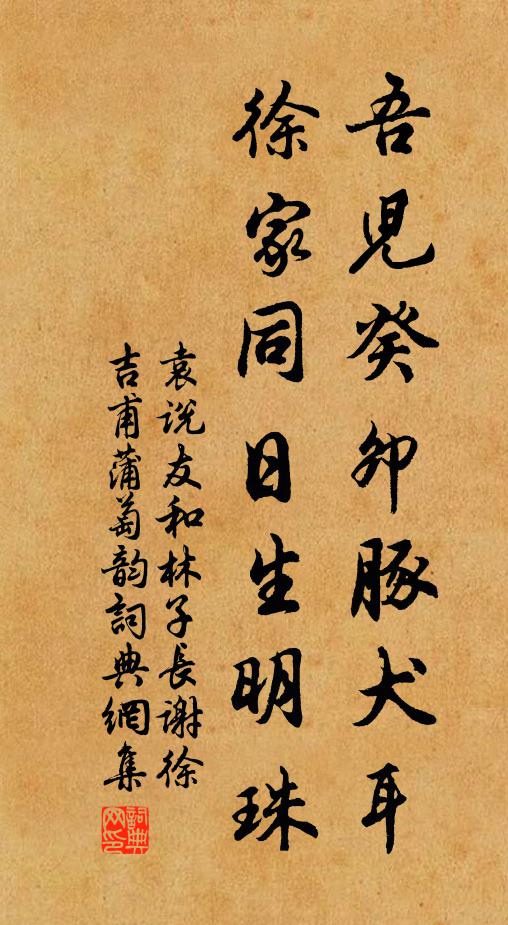 雅志從南隱，吟詩到北征 詩詞名句