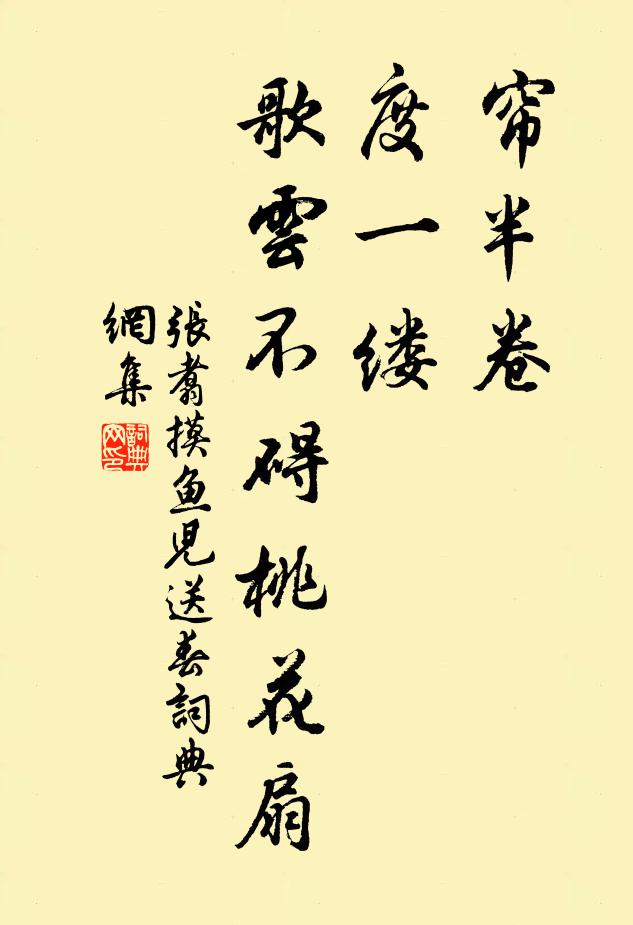 黠虜投鞭想,將軍誓楫吟 詩詞名句