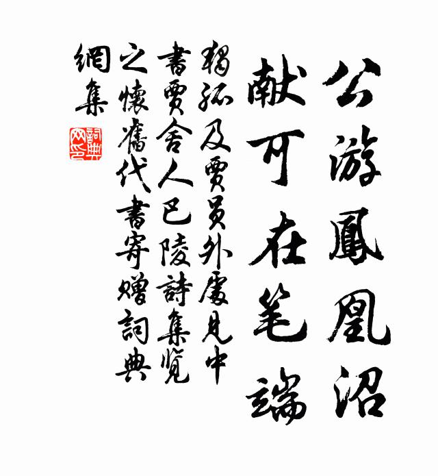 初無家學贍三餘，濫被君恩有此除 詩詞名句