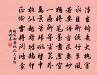 點絳唇 題絳州花萼堂時大暑回自河中原文_點絳唇 題絳州花萼堂時大暑回自河中的賞析_古詩文