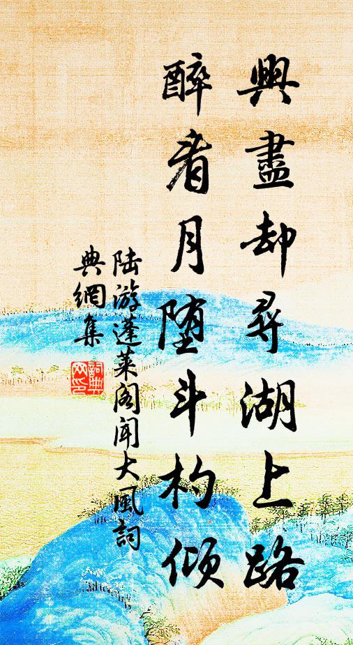 此外澹一視，泰山如草蓏 詩詞名句