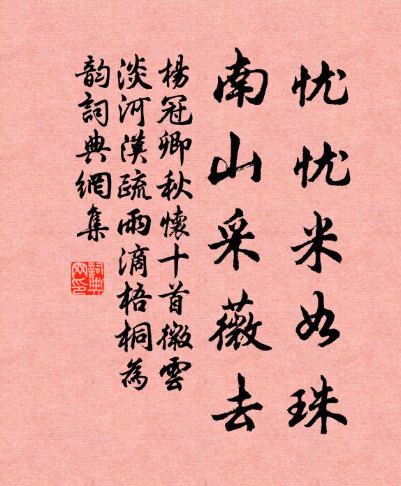 好風吹雨來,暑氣一蕩滌 詩詞名句