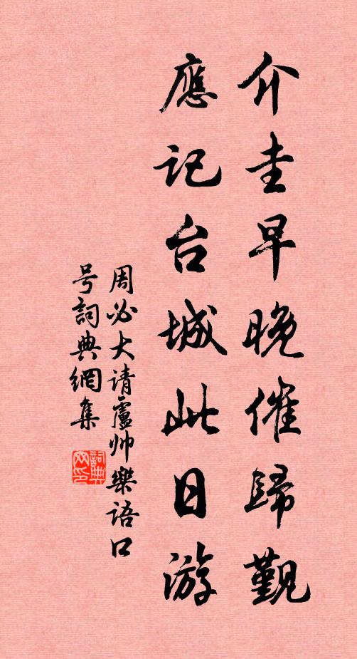 未能授館專為君,萬竹千松且同樂 詩詞名句