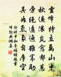 客游花縣自逍遙,百里風光在兩橋 詩詞名句