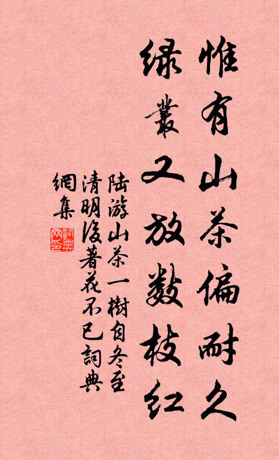 魁笑先生尚可痴，湖山日日有新詩 詩詞名句