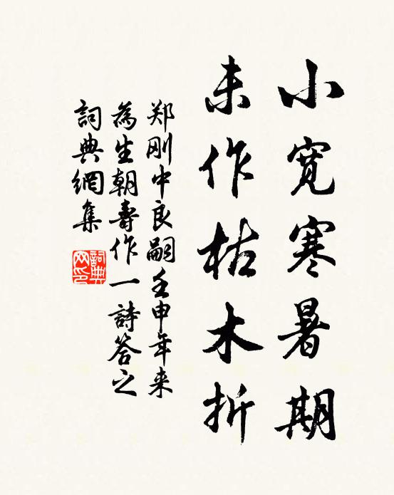 斷梗無憑,歲華搖落又驚心 詩詞名句