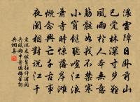 憂深慮遠,性端行良 詩詞名句