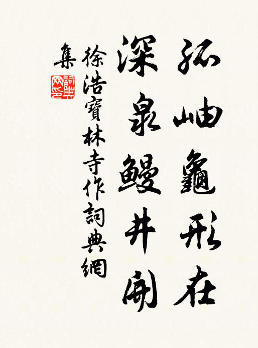 豈無鍾子耳，但欠伯牙琴 詩詞名句