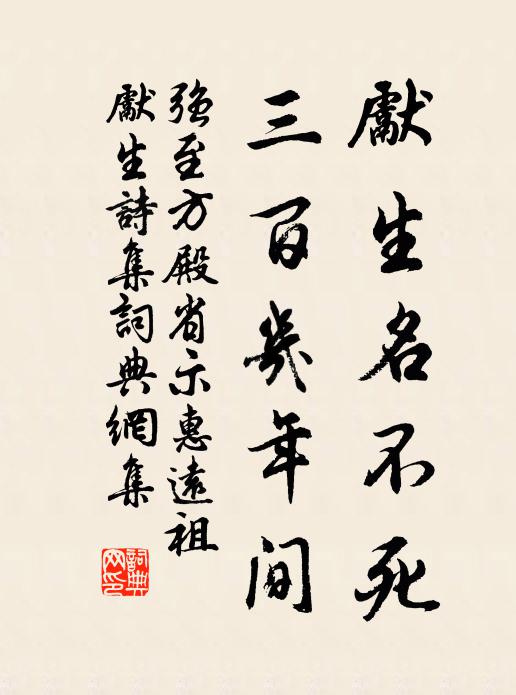 承流宣化,問俗觀風,一時雙美 詩詞名句