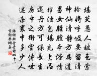 此心長自保,終不學張陳 詩詞名句