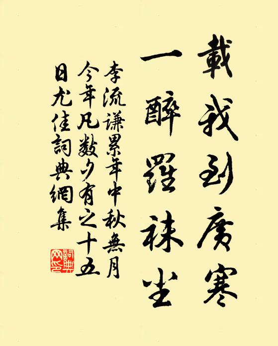 羊貴脾神厄，葠佳肺氣平 詩詞名句