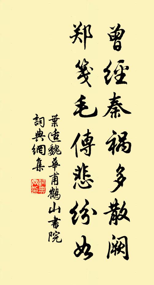 末俗輕浮甚，斯人有古風 詩詞名句