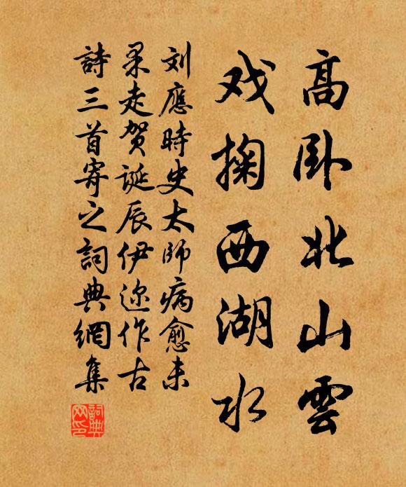 預聞國政無虛日，笑殺山中宰相名 詩詞名句