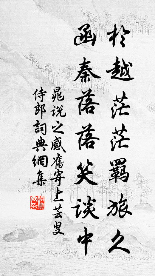 梧子拾為果,拒霜伐為柴 詩詞名句