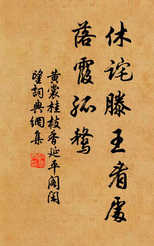 江渚春風澹蕩時，斜陽芳草鷓鴣飛 詩詞名句