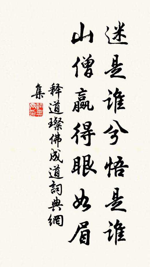 岩桂無香秋逐晚,江鱸有約歲將寒 詩詞名句