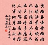 富春山人為予道其所獲石於江中者狀甚怪偉欲原文_富春山人為予道其所獲石於江中者狀甚怪偉欲的賞析_古詩文