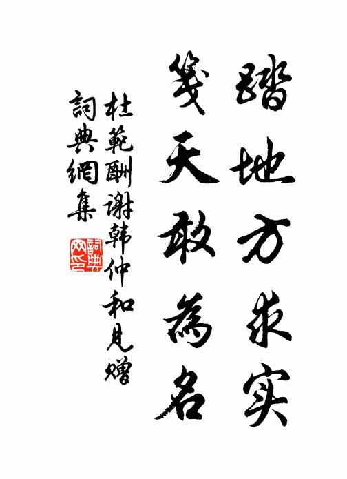 昨夜滄江別 詩詞名句