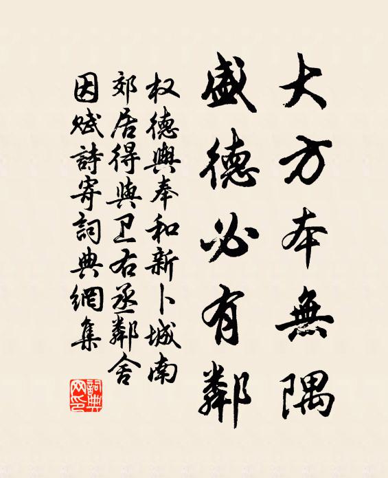 會待朔雪時，狐兔生罝羅 詩詞名句