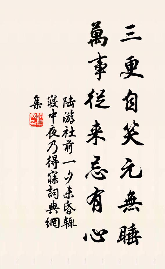 龜身何日化蒼石，鶴背有人游紫清 詩詞名句