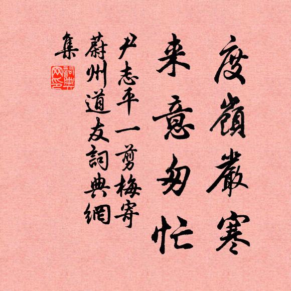 將水火烹煎,自然爐灶 詩詞名句