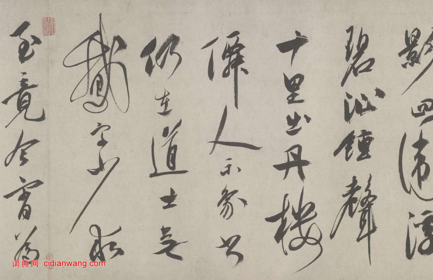 祝允明三體《雜書詩卷》