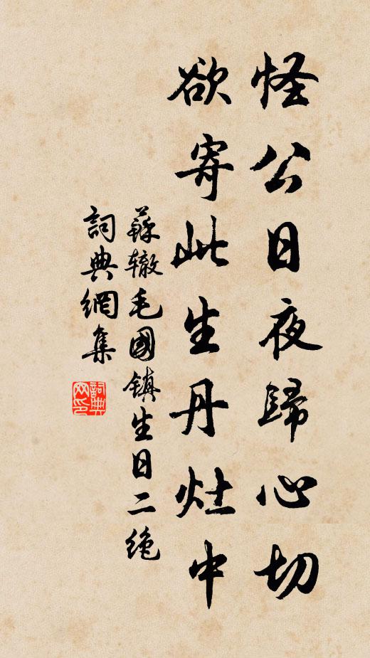 又笑伴鴟夷，共歸吳苑 詩詞名句