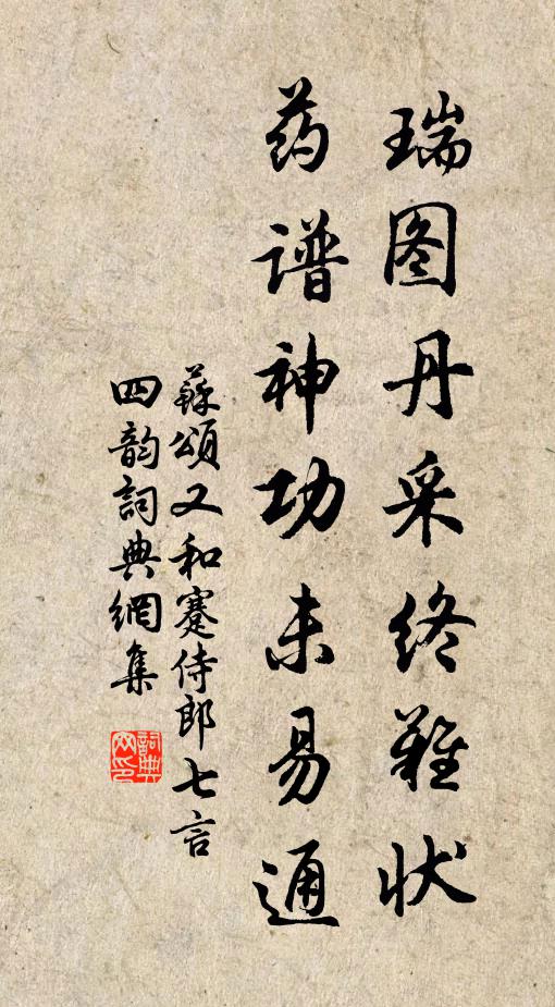 煙霞放目傲軒冕,水石步屧遺機衡 詩詞名句