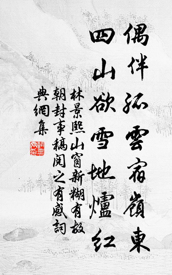 忽焉奉赴告,斯文豈將喪 詩詞名句