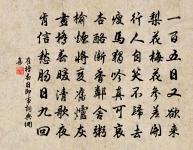 疏梅些子最清幽 詩詞名句