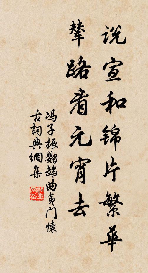 當年懷橘處，華屋澹曉暾 詩詞名句