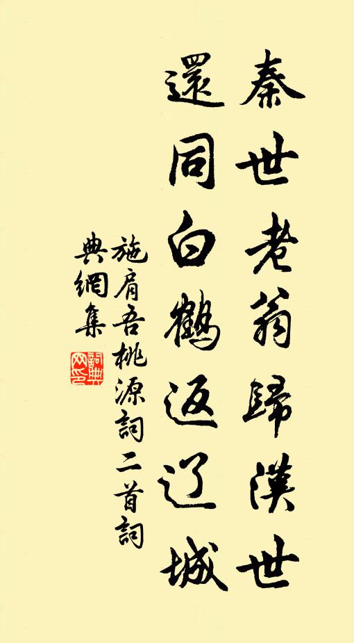 有所往兮成守株,魚止濼兮鳥栖蘆 詩詞名句