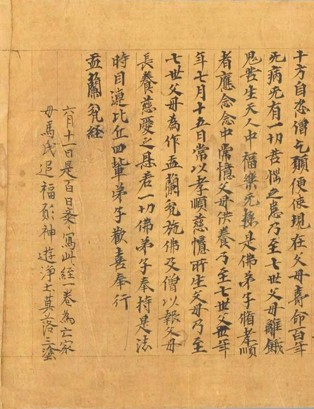 痛失海外的敦煌瑰寶!