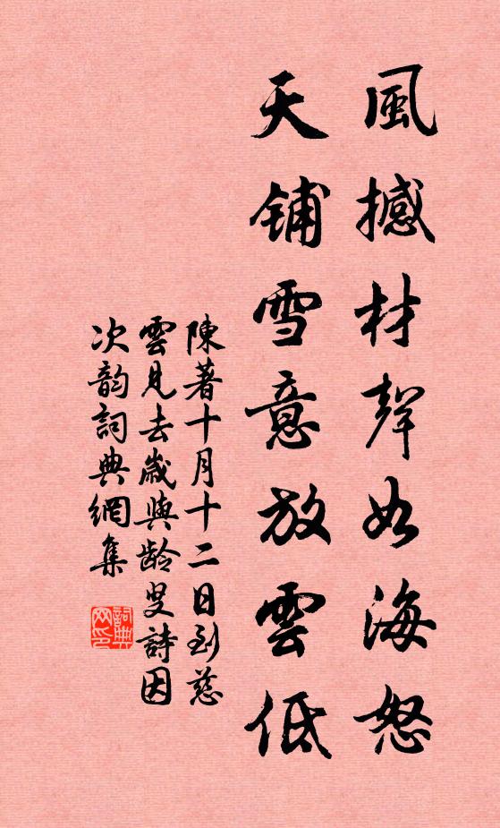 疾風驅急雨，殘暑掃除空 詩詞名句