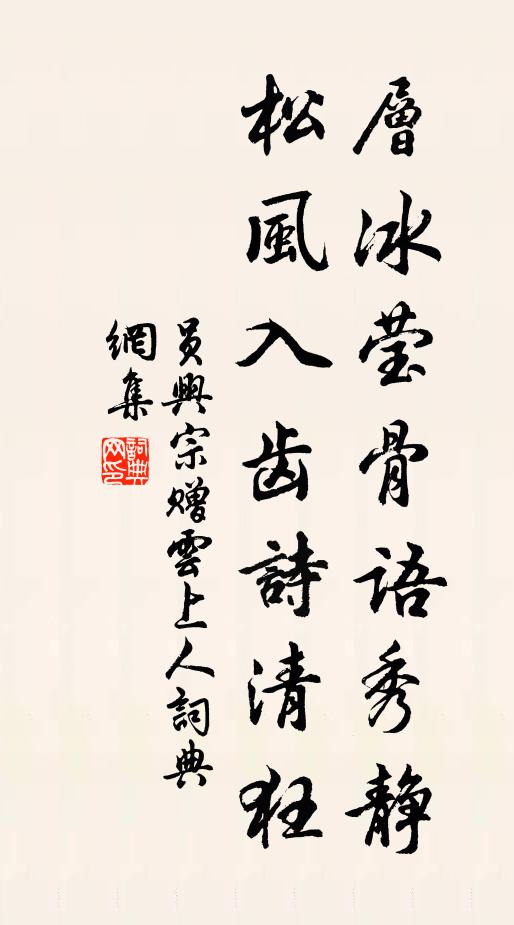 虐糴安能峙糗糧,只因根本暗中戕 詩詞名句