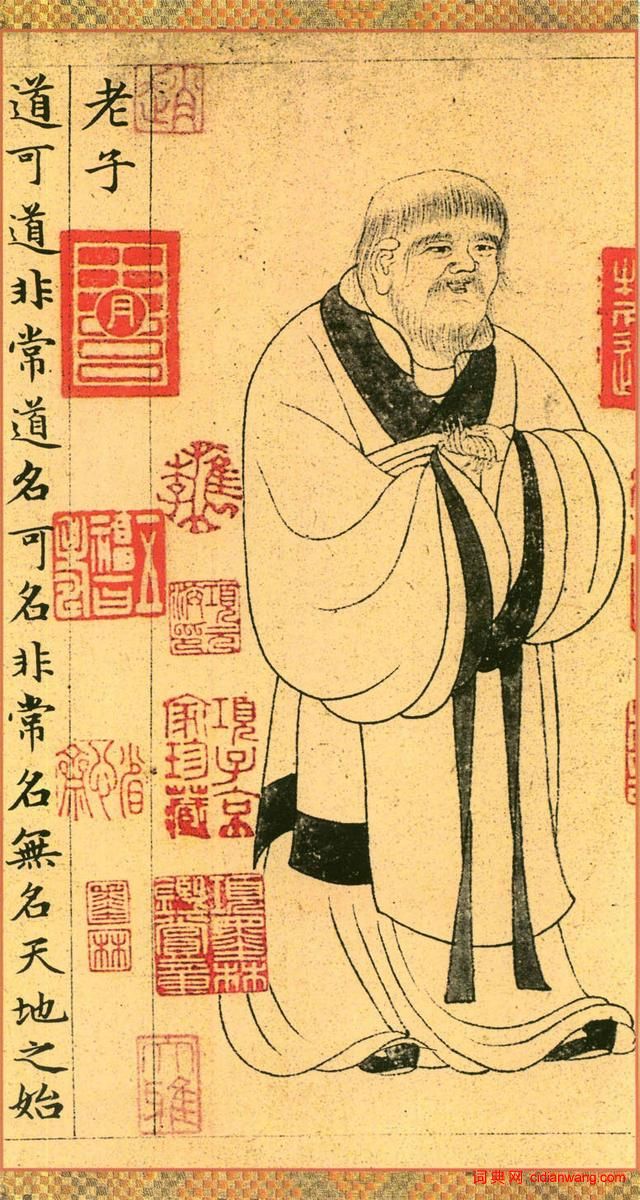 趙孟頫小楷《道德經》高清版