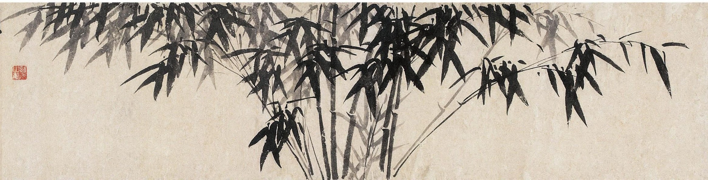 許友《草書墨竹卷》