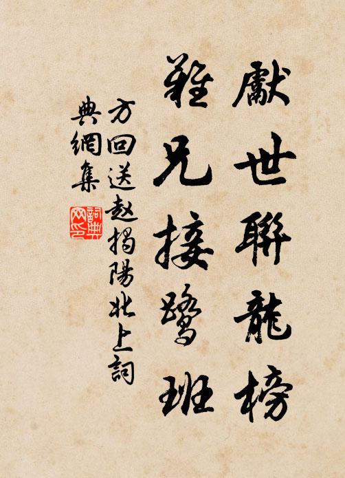 原君更拓勛名地,重玩盈科放海篇 詩詞名句